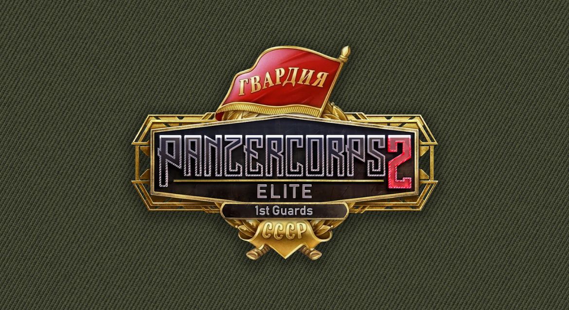Lanciamoci alla scoperta di Panzer Corps 2 Elite - 1st Guards il nuovissimo DLC per lo spettacolare Panzer Corps 2!